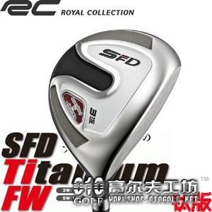 【进口】Royal collection RC SFD Ti FW 钛面球道木杆头