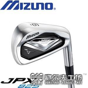 【正品】Mizuno JPX 825 forged软铁煅造 铁杆头