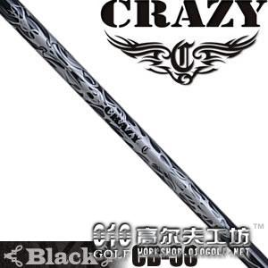 Crazy Black CB-50 高弹性 远距离操控稳定木杆身