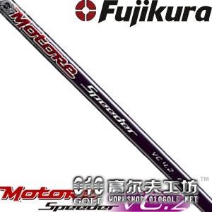 Fujikura Motore Speeder VC.2 7轴木杆身