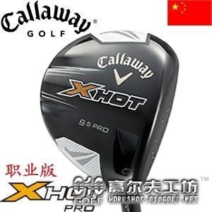 【正品】Callaway X Hot PRO远距离 亚规 职业版一号木杆头
