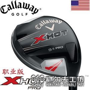 【正品】Callaway X Hot PRO远距离 美规 职业版一号木杆头