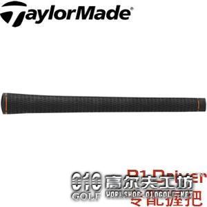 Taylormade R1 2013年新款一号木专配橡胶握把