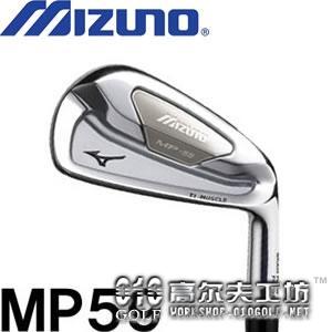 【正品】Mizuno mp59 易打远距离手感佳 铁杆头