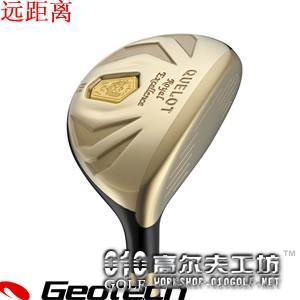 【进口】Geotech Quelot RE12 超远距离 低重心铁木杆头