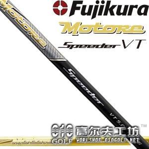Fujikura Motore Speeder VT 超弹性 杆身