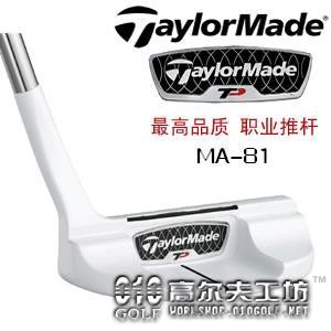 【正品】Taylormade Tour preferred ghost TP推杆头