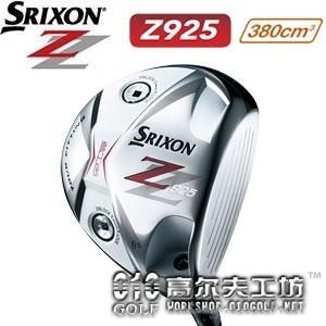 【正品】Srixon Z925 380CC超强弹道操控 限量一号木杆头