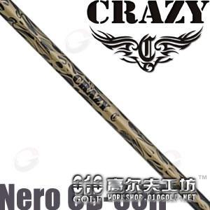 Crazy Nero CB-80II 80吨 高性能 木杆身