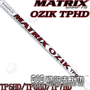 Matrix Ozik TP HD(十六角)最佳性能 巡回赛级 木杆身