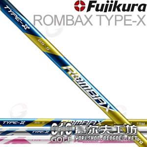Fujikura Rombax Type X 加长版 超弹性 一号木杆身