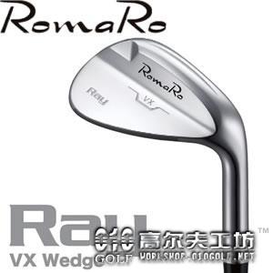 【进口】Romaro（罗马罗）RAY VX 高操控倒旋挖起杆头