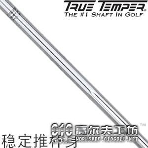 True Temper finest qualrry 带稳定条 推杆杆身