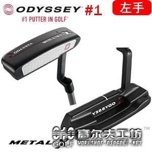 【正品】Odyssey Metal-X #1 金属嵌面 左手推杆杆头