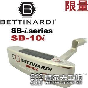 【进口】bettinardi(贝特纳蒂) SB-10i 限量版推杆