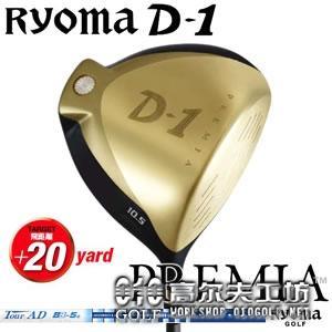 【进口】Ryoma(龙马) D-1 PREMIA 超远距离 一号木杆头