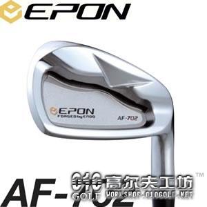 【进口】EPON AF-702 高容错易打 铁杆杆头