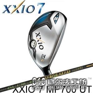 【正品】XXIO 7 MP700 新款 铁木杆杆头