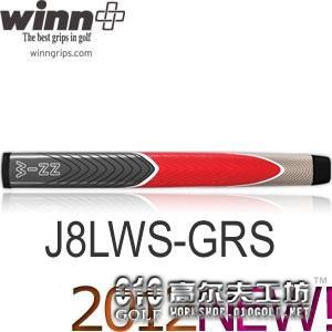 Winn Grips J8LWS-GRS 大尺寸轻量推杆握把