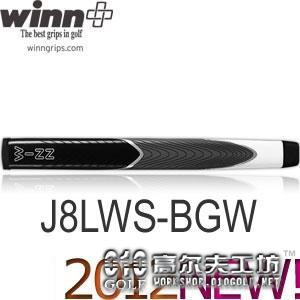 Winn Grips J8LWS-BGW 大尺寸轻量推杆握把