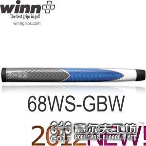 Winn 68WS-GBW 2012新款彩色 中尺寸推杆握把