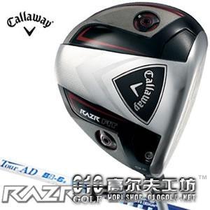 【正品】Callaway RAZR FIT 2012可调节 一号木杆头