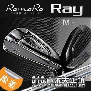 【原装】ROMARO（罗马罗）RAY-M 职业铁杆组 #3-P