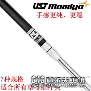 UST mamiya Frequency Filtered 碳钢结合 推杆杆身