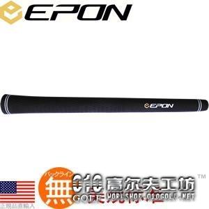 EPON 黑色 柔软 防滑专用橡胶握把