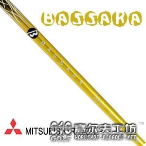 Mitsubishi Bassara UL Griffin系列 超弹性 木杆身