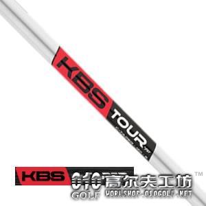 KBS Tour C-Taper 低后旋 高操控 职业铁杆身