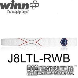 Winn Grips J8LWS-RWB 大尺寸超轻推杆握把 白色