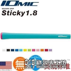 Iomic Sticky1.8 铁杆木杆通用 橡胶握把