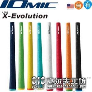 Iomic Sticky X-Evolution 铁杆木杆通用 橡胶握把