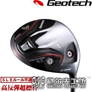 【进口】Geotech GT D-0939 α-SPEC 超高反弹 一号木杆头