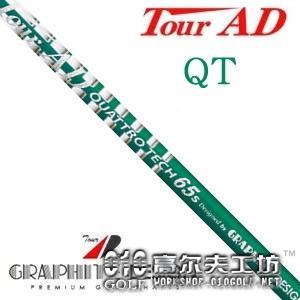Graphite Design TOUR-AD QT-6 四轴长木杆身