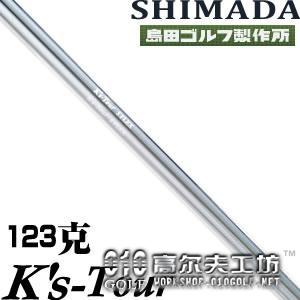 Shimada(岛田) K'S-Tour 超操控稳定职业铁杆身