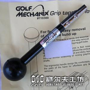 去除握把双面胶好帮手 胶布刮刀 编号110300