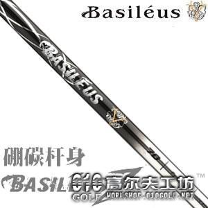 Basileus(巴赛勒斯) Basileus Z 高弹硼碳一号木杆身