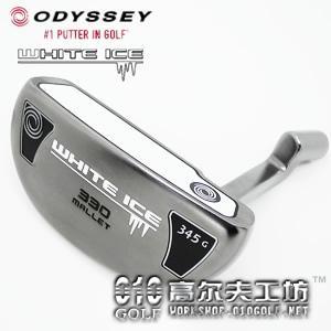 【正品】Odyssey White ICE 330 Mallet 金牌推杆头
