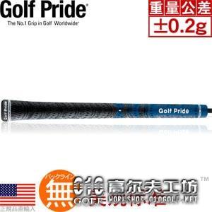 Golf Pride New Decade (mcc)双触感全天候握把 蓝色