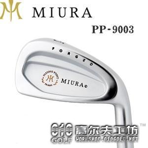 【进口】Miura Passing Point PP-9003 三浦国际 铁杆头