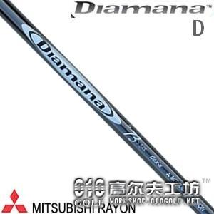 Mitsubishi Rayon Diamana WHITE BOARD D系列杆身