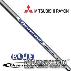 Mitsubishi Diamana BLUE 蓝标系列木杆身