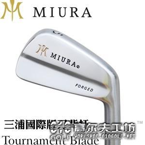 【进口】Miura Tournament Blade 三浦 全刀背 职业杆