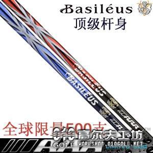 Basileus(巴赛勒斯) AAA 限量500支 高弹性稳定一号木杆身
