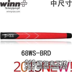Winn 68WS-BRD 2013新款彩色 中尺寸推杆握把