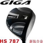 【进口】GIGA HS 787 新合金 超远距离 易打 一号木杆头