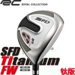 【进口】Royal collection RC SFD Ti FW 钛面球道木杆头