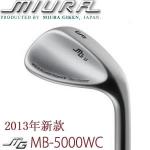 【进口】Miura giken三浦技研 新款MB-5000WC 挖起杆头